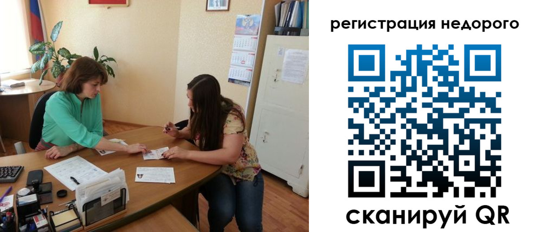 прописка штамп в Бородино