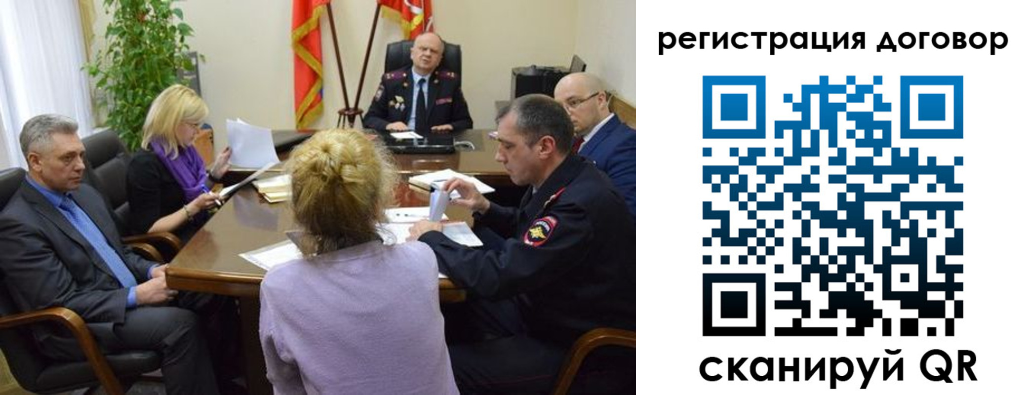 прописка регистрация в Бородино