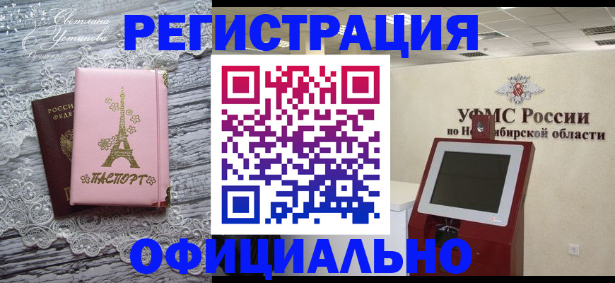 прописка законно в Бородино