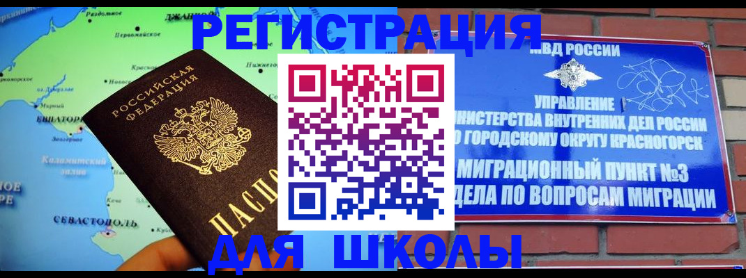 временная регистрация надежно в Бородино